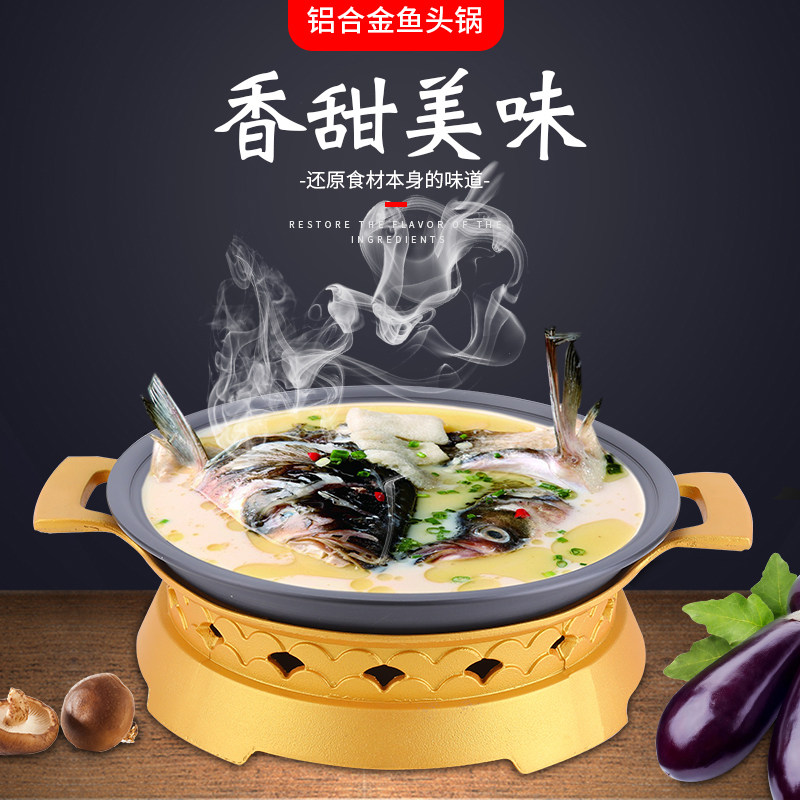 不锈钢烤鱼炉商用酒精炉木炭鱼头专用锅牛蛙炉电磁炉用干锅炉烧烤