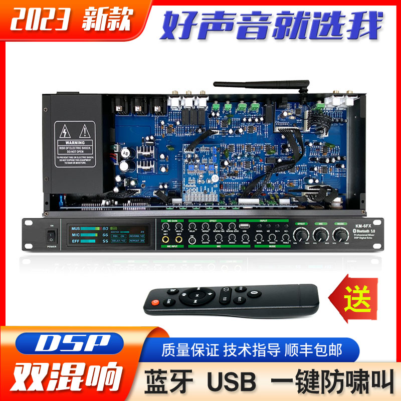 KTV前级效果器家用舞台K歌卡拉OK防啸反馈叫数字混响器