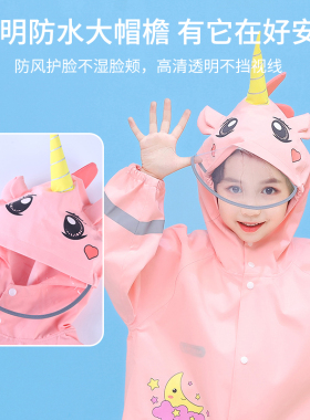 可爱儿童雨衣男童幼儿园宝宝卡通小学生黄色恐龙雨披女孩拉链款