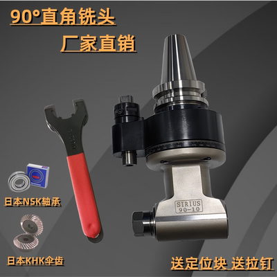 加工中心侧铣头CNC90度动力头ER牙角度钻孔攻BT40BT50直角铣削头