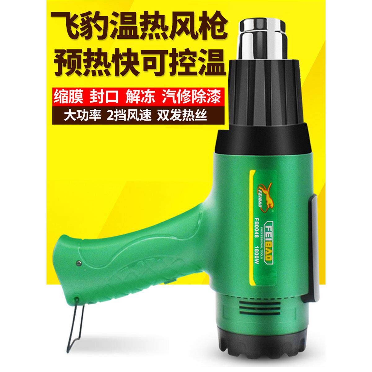 飞豹热枪1800W料塑焊汽车保险杠家风PPPEA/BS焊条用焊接焊锡枪