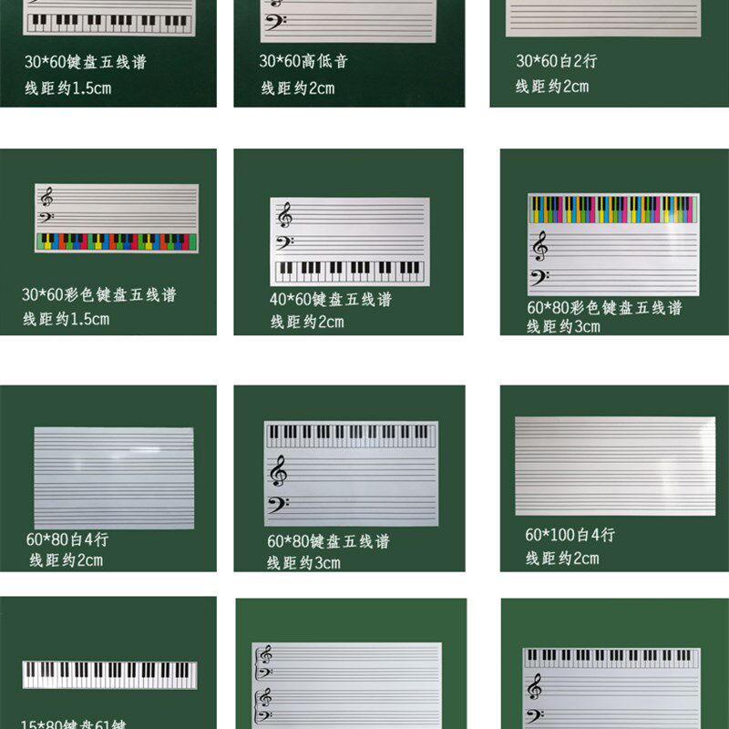 磁性教学五线谱软白板贴磁贴本子教具入门软黑板磁性贴可擦写