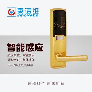 英诺维酒店宾馆门锁智能感应管理卡客房电子锁门锁刷卡锁IC锁公寓