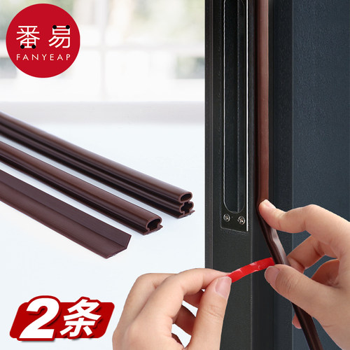 门缝密封条A1ZOQ001-门底门窗缝隙防风隔音条进户门框防盗门挡风