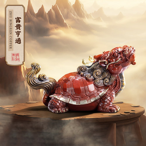 朱炳仁铜 富贵亨通摆件桌面办公室装饰龙龟招财铜摆件送人礼品