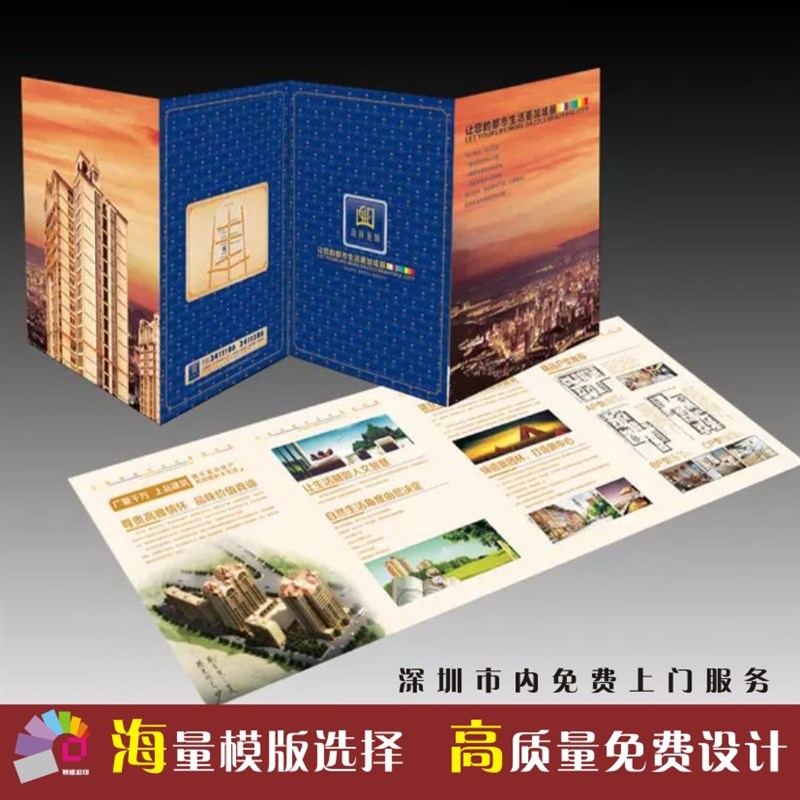 宣传单印制作彩页印刷企业宣传册画册免费设计a4三四折页广告彩印
