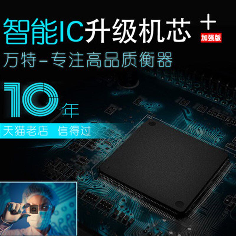 万特纺织 电子天平秤300/0.01g布料纸张称重面料克重仪圆盘取样器