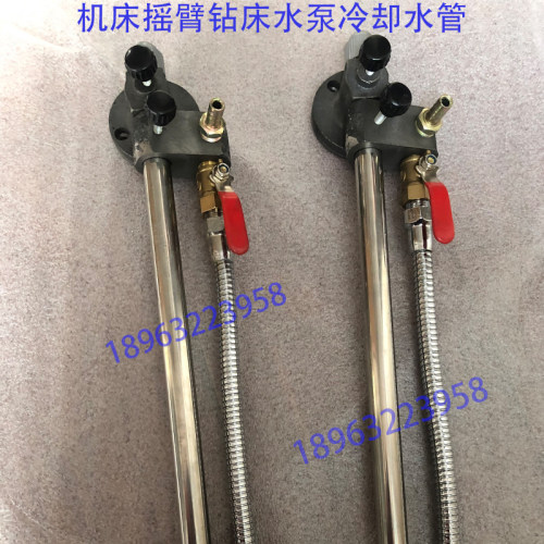 中捷摇臂钻床Z3050X16 z3040水管配件铁圆座调节座冷却出水管总成