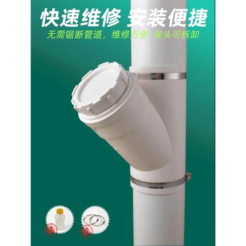PVC50/75/110排水开口三通带检查口管快速立抢修片清扫口封口补漏