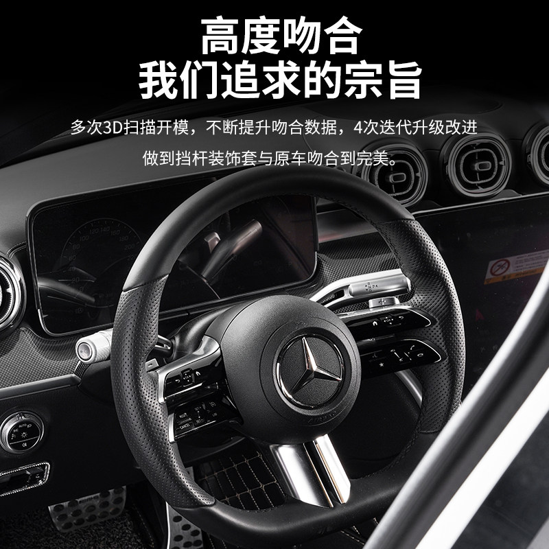奔驰新款C级 S级C200 260L S400 450L改装方向盘雨刮换挡杆装饰条