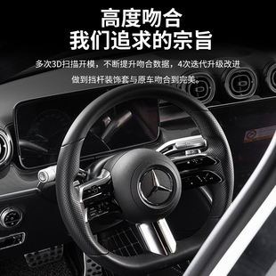 奔驰新款C级 S级C200 260L S400 450L改装方向盘雨刮换挡杆装饰条