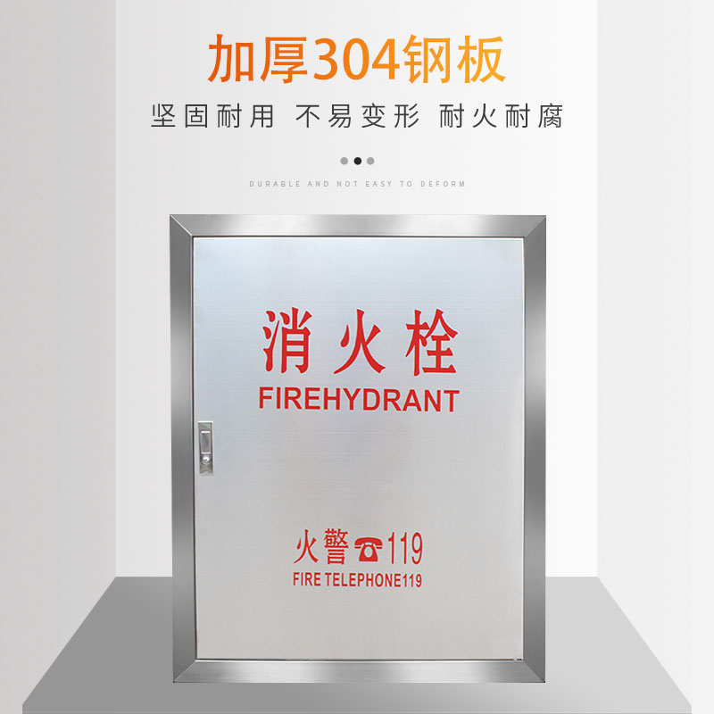 消防栓箱全套室内消火栓箱玻璃套装室外消防水带箱不锈钢空箱子