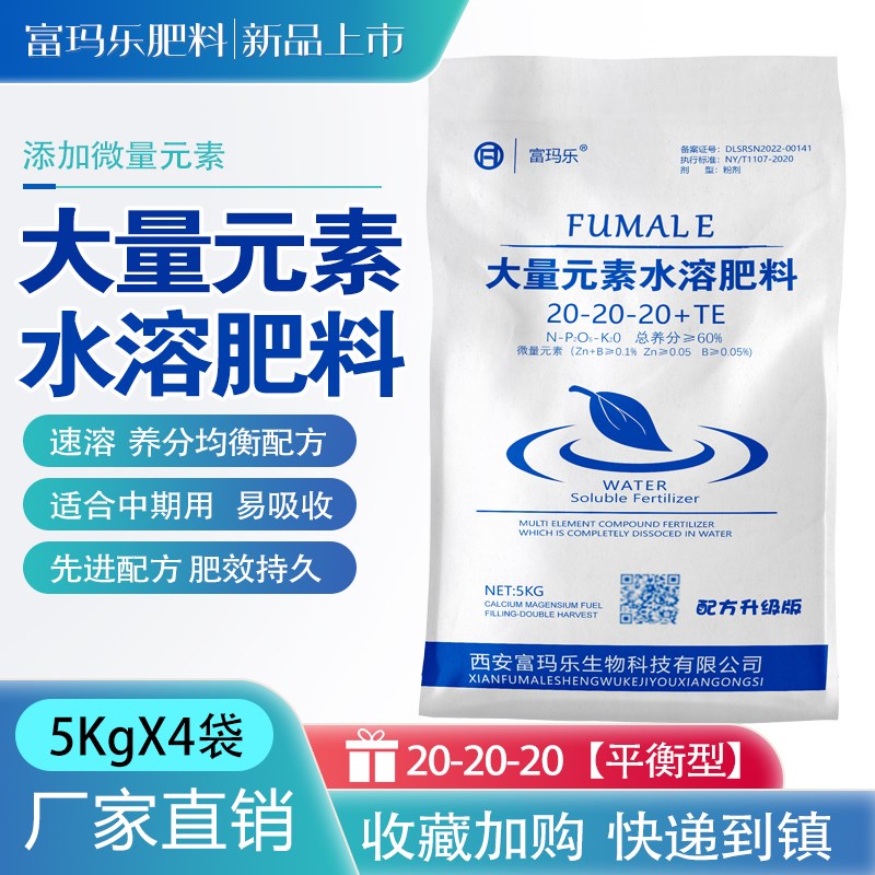 大量元素水溶肥料果树蔬菜冲施肥滴灌叶面肥猕猴桃平衡型冲施肥