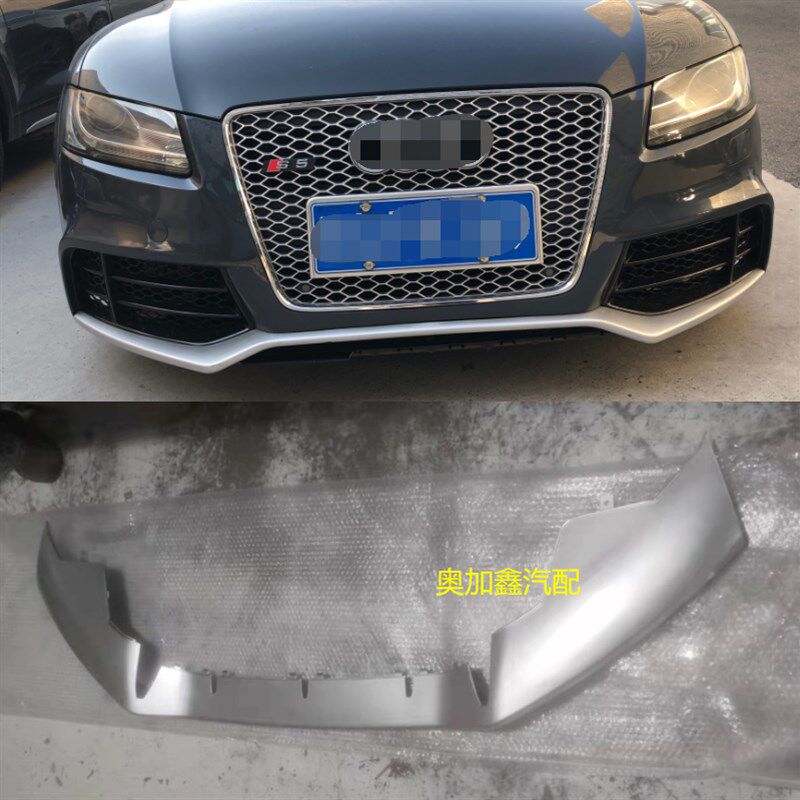 适配奥迪A5 S5 RS5前唇前导流板银色下护板雾灯框罩格栅下网下巴