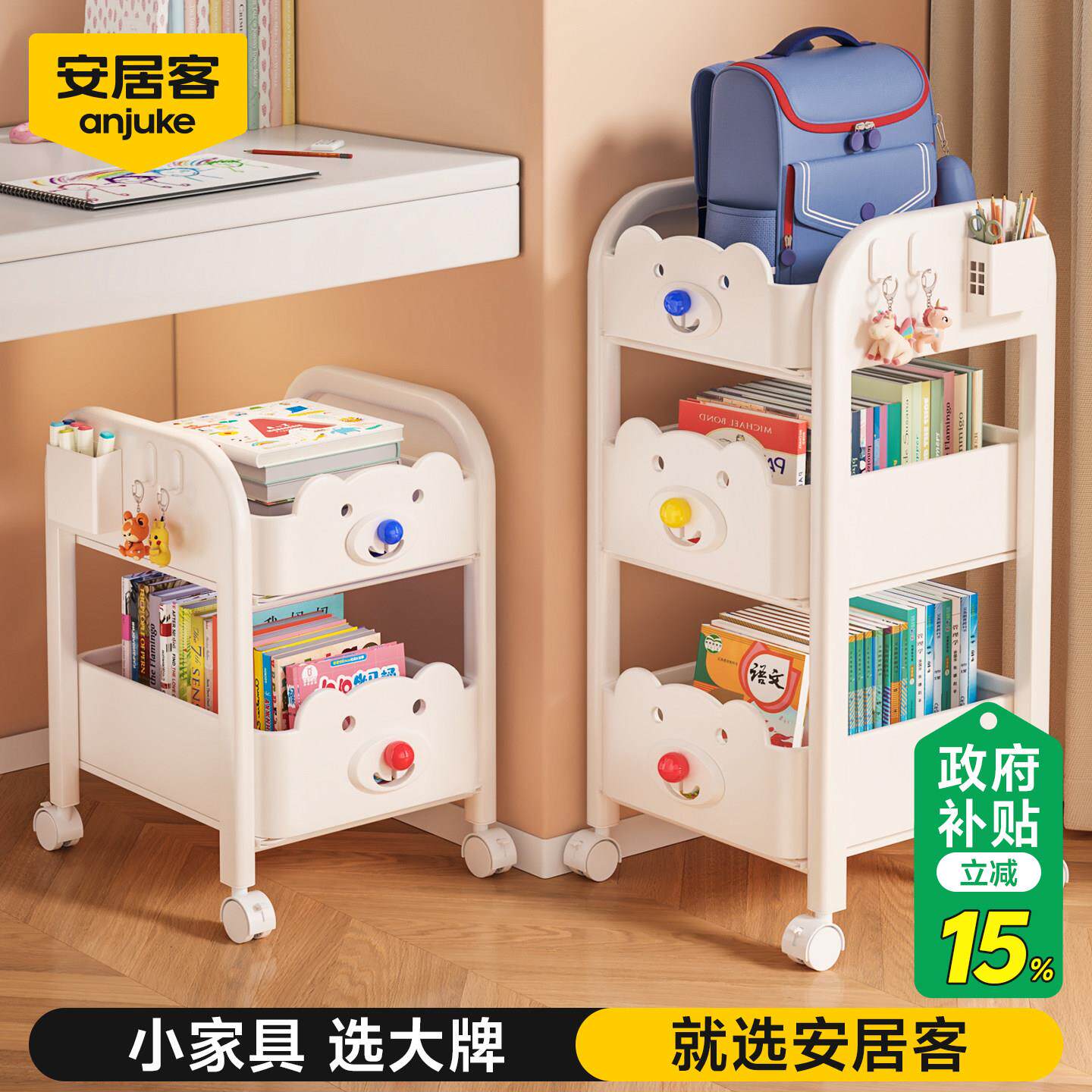 居客书包玩置物架儿童安可移动碳钢小推车一免安装家小熊书包用具