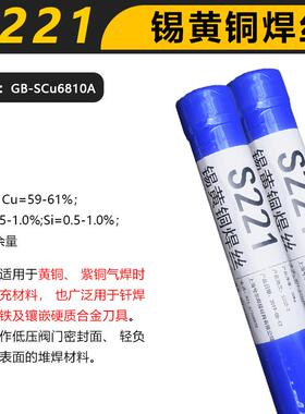 S201紫铜焊丝S214铝青铜S213S211黄铜锡S221磷2.青铜氩弧焊硅青铜