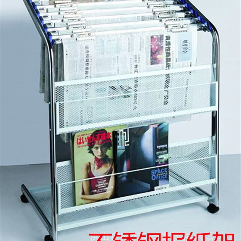 金文晋报纸架夹子办公室事业单位收纳置物金属移动取阅新闻报刊架