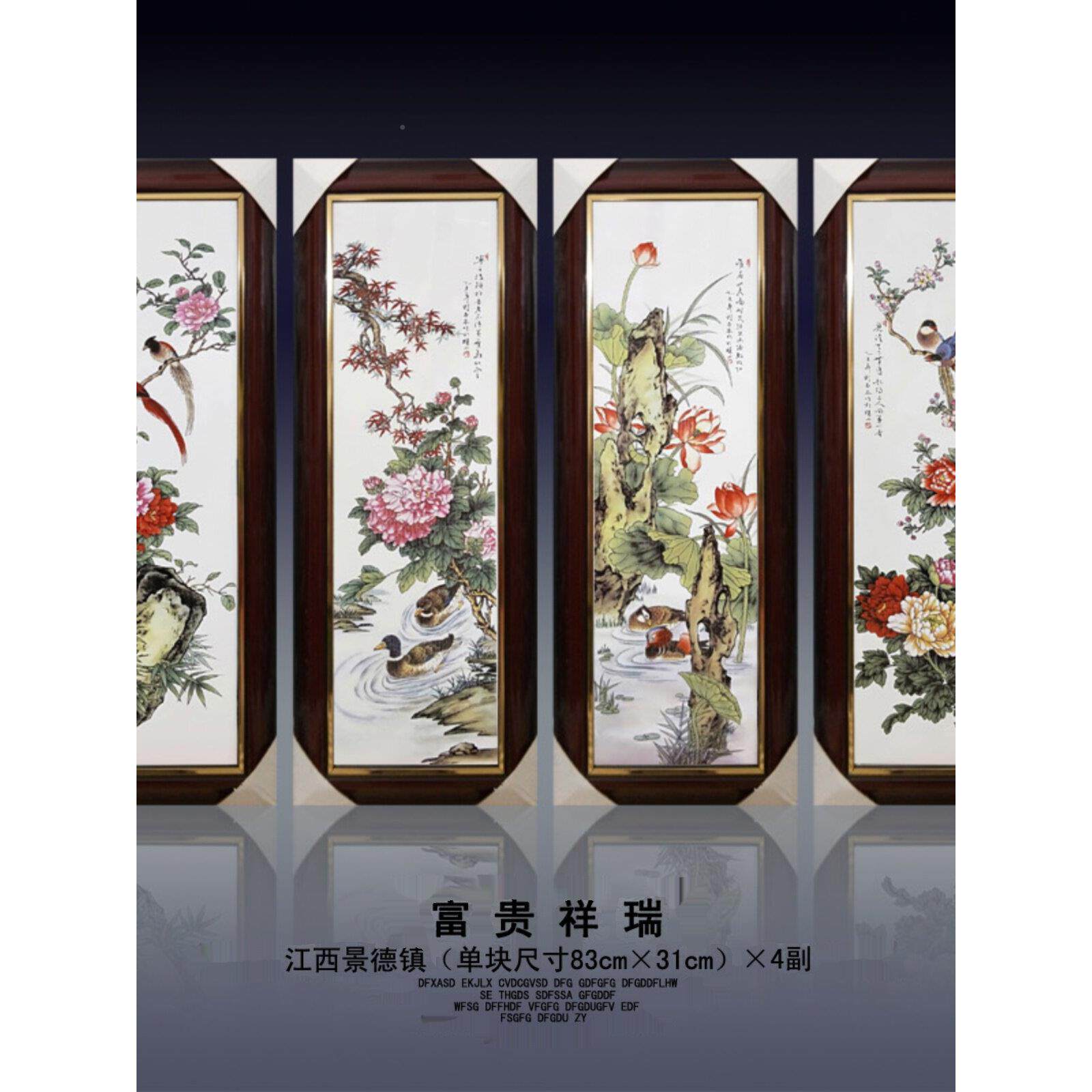 中国陶背瓷手绘四JXJ屏挂画现代客厅装饰瓷画镶框壁画景墙板画