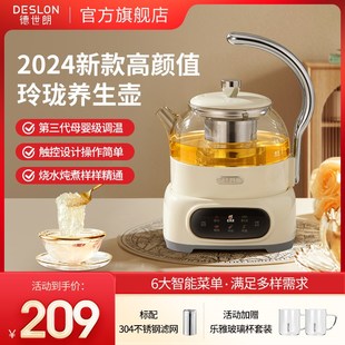 德世朗养生壶2024新款煮茶器家用多功能办公室小型玻璃煮茶器迷你
