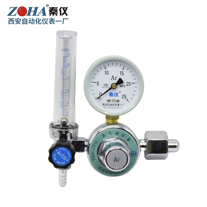 YQAR-731L氩气减压器氩弧焊氩气瓶压力表西安自动化仪表一厂