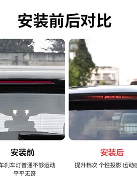 适用奔驰GLB180 GLB200 GLB220 GLB250 GLB35高位刹车灯贴反光贴