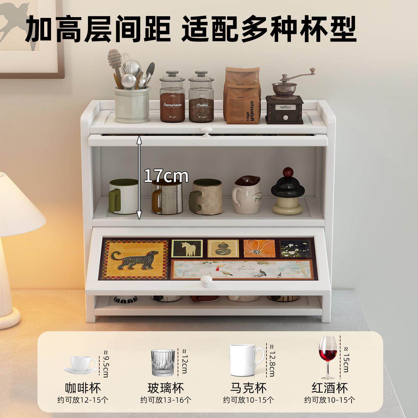 杯防子置物架餐台面茶水HH-437杯放置展示架尘杯桌布柜家庭咖啡角