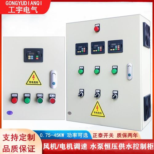 风机电机调速水泵恒压供水矢量变频器控制柜配电箱1.5-4-7.5-11KW