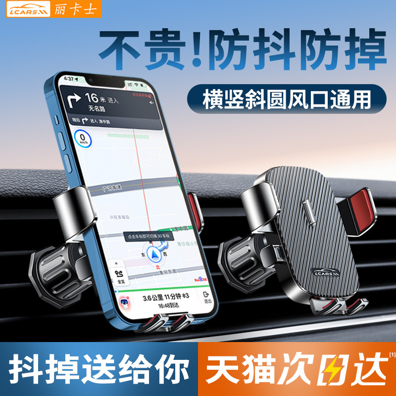 手机车载支架2025新款汽车出风口加长挂钩式车内通用导航固定支驾