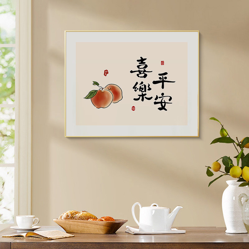 光钎电表箱电器盒装饰画弱电箱开关盒新中式餐厅家用平安喜乐挂画