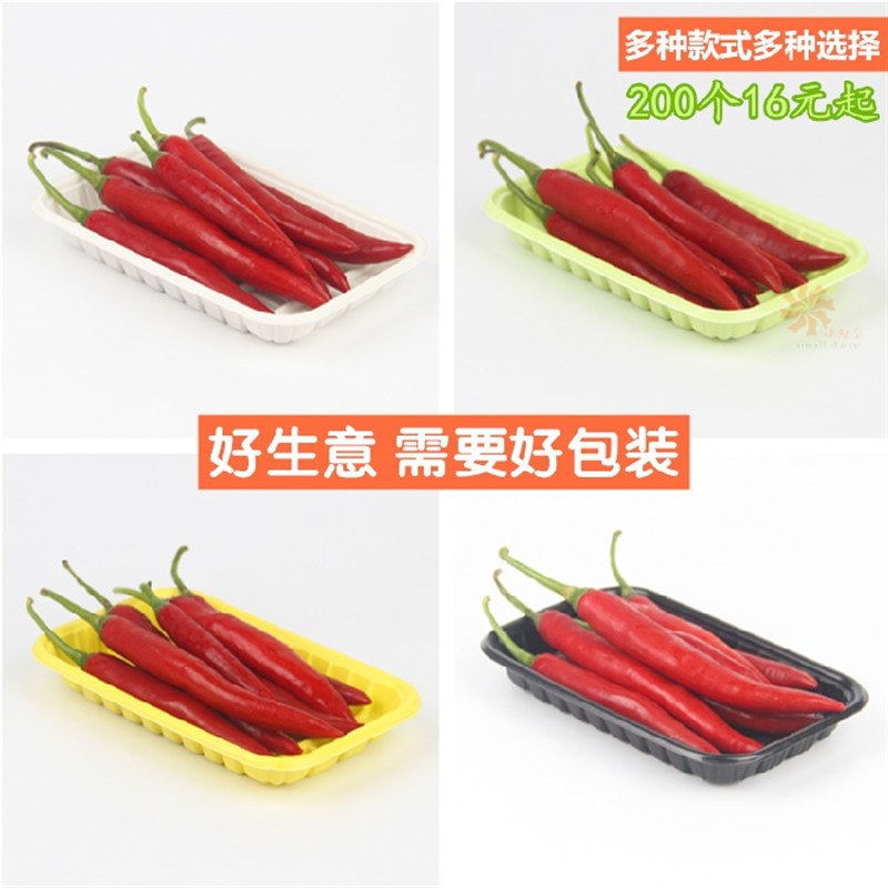 超市生鲜托盘一次性水果蔬菜包装盒食品保鲜盒塑料长方形盘子烤鸭