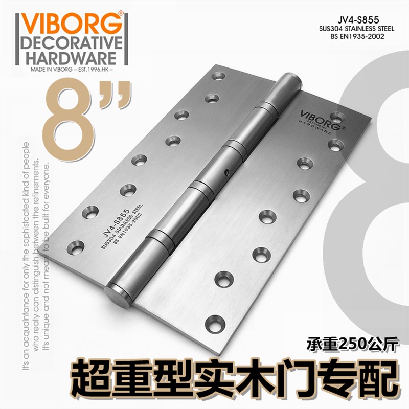 8寸 香港域堡 304不锈钢别墅实木门合页静音轴承合页铰链 单片价