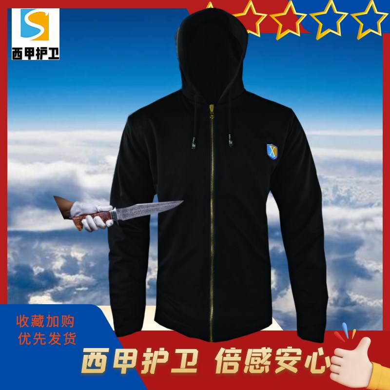 西甲护卫新潮防刺防割连帽防护服男款黑色时尚长款通用男女成人