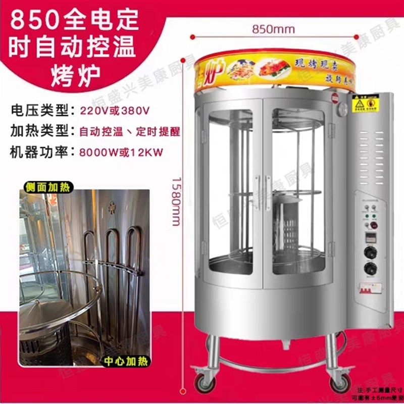 850型旋转燃气烤鸭炉全自动手撕鸭烤箱瓦斯烤鸡炉商用木炭电热