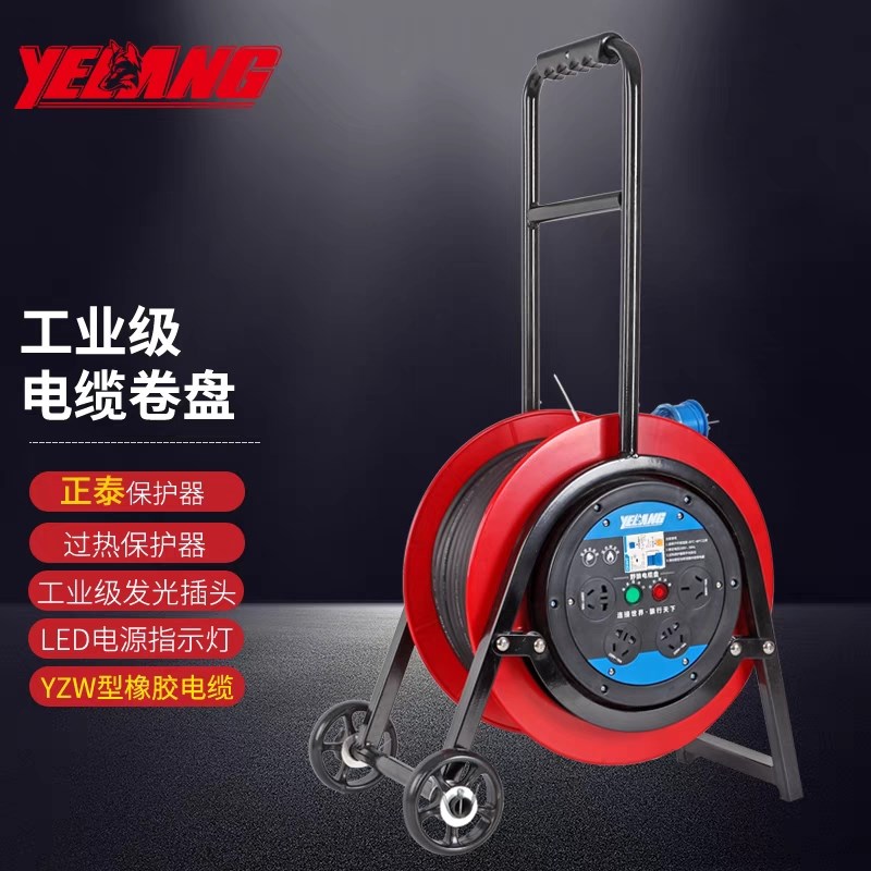 野狼YL-35CBS YL-35CFS轮车式移动电缆盘卷线盘绕线盘50 100米