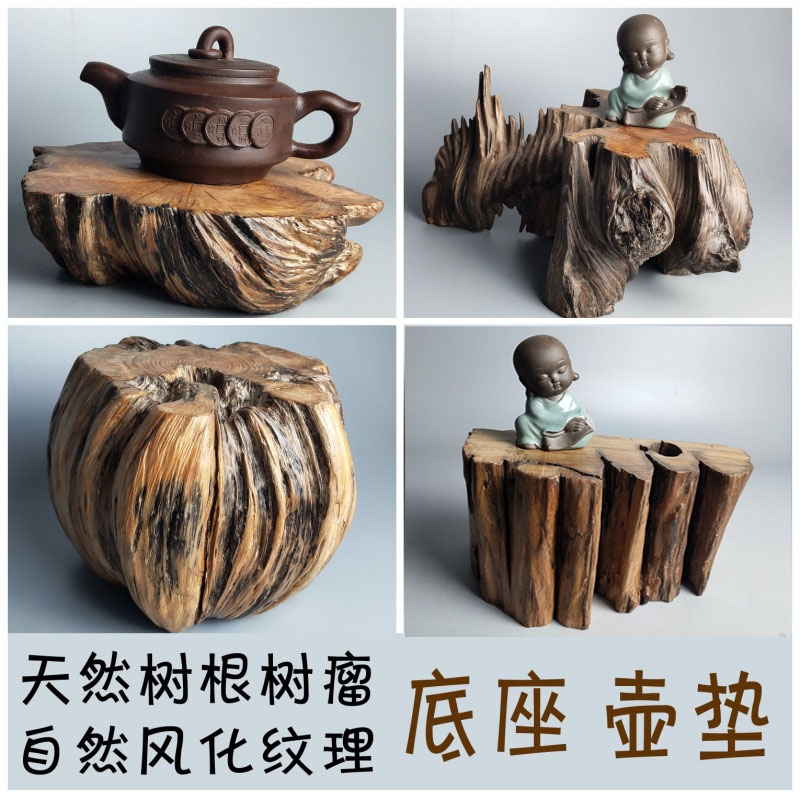 天然根雕摆件枯木松木瘤松脂黄柏崖柏原生态风化木纯手工底座底托