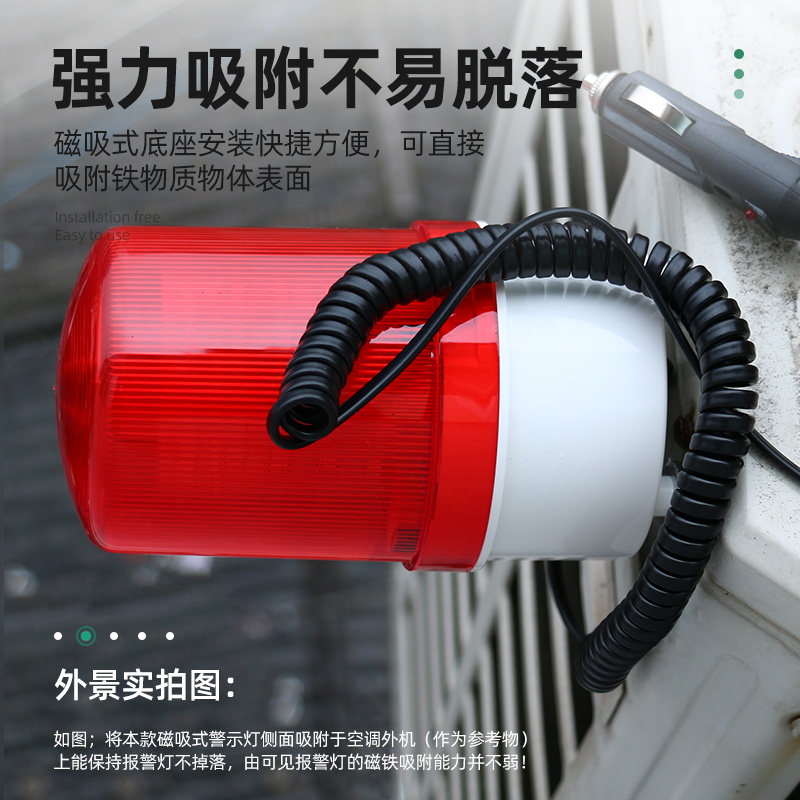 磁吸车载旋转警示灯 led叉车插点烟器声光报警吸顶式爆闪灯12V24V