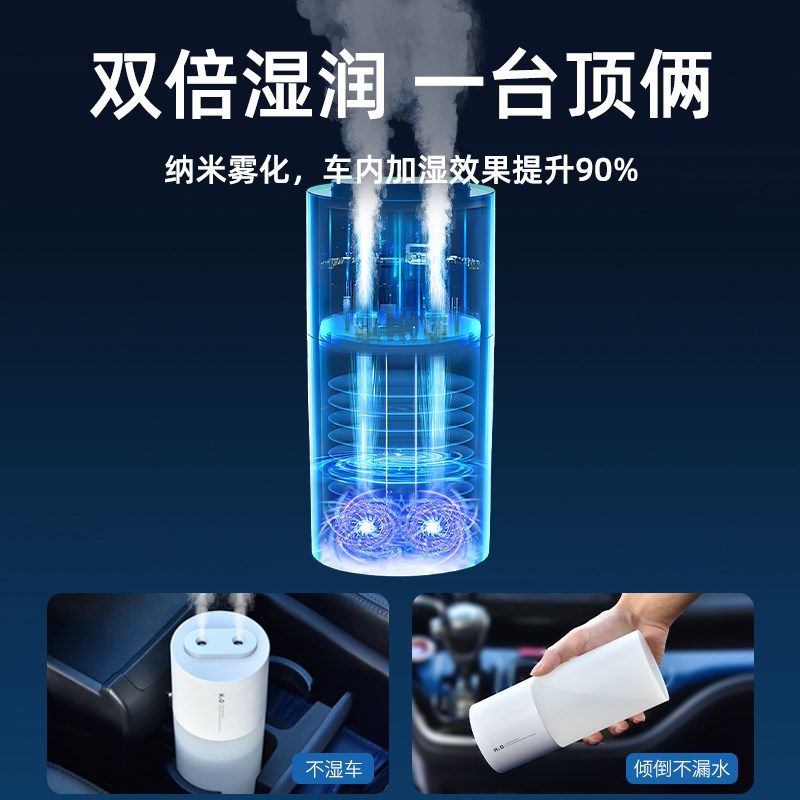 车载加湿器双口喷雾车内空气净化器充电便携带香薰氛围灯万能车用