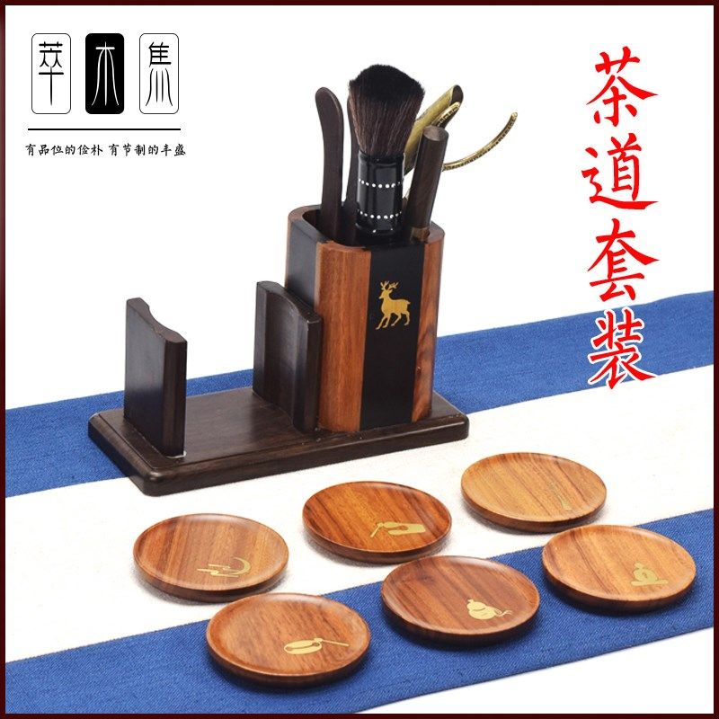 功夫茶具套装茶道六君子茶则茶具伴侣茶杯垫茶木制茶道用品包邮