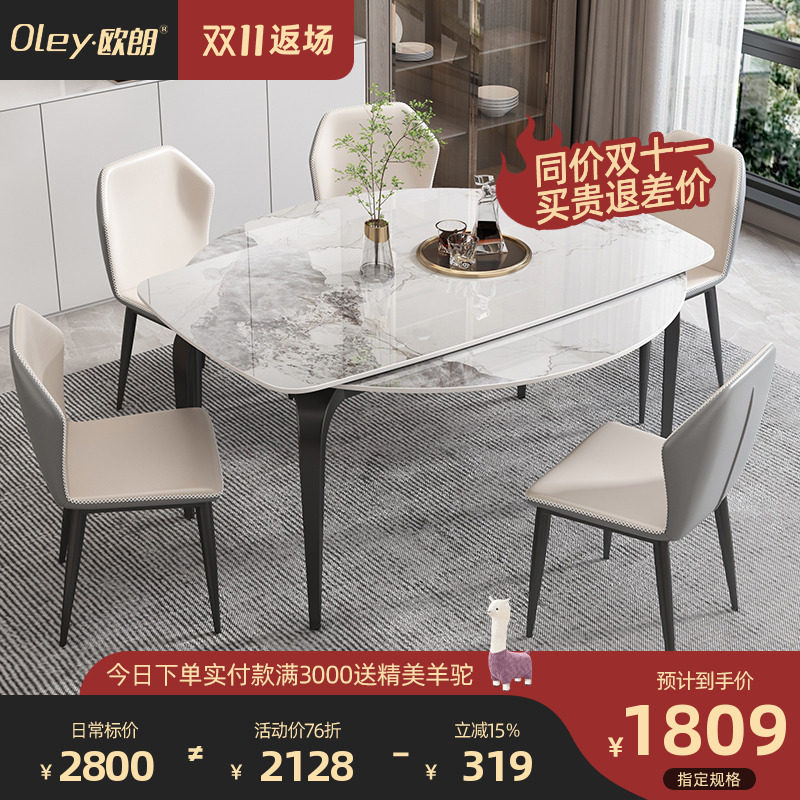 欧朗意式极简岩板餐桌可伸缩圆桌小户型家用圆形桌子饭厅吃饭桌子