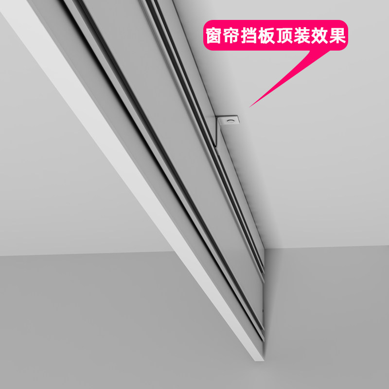 定制隐形电动窗帘轨道盒子顶装窗帘盒挡板一体智能灯带单双轨顶装