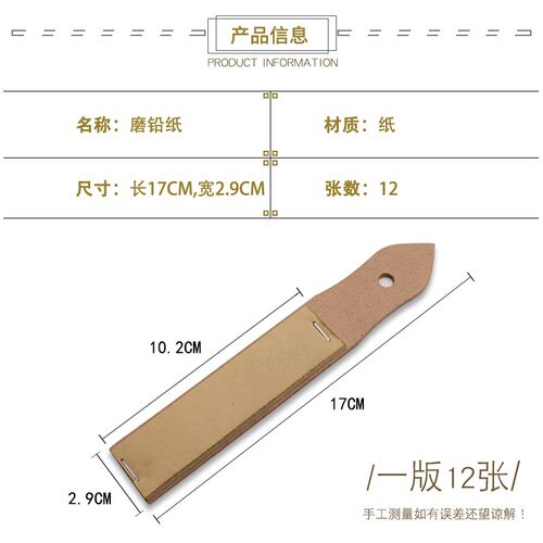 吾辰画材可撕磨铅纸器打磨铅笔笔尖的砂纸美术素描绘画初学者工具