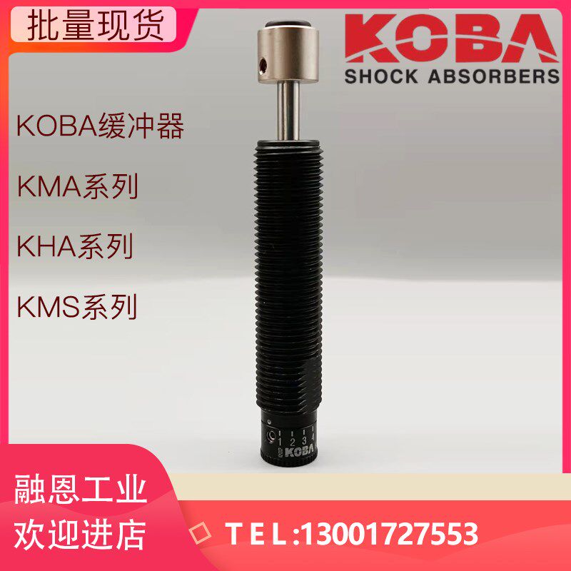 KOBA韩国KMA25/16/14/20/27/33/12/36-25/50-CY液/油压减振缓冲器,标准件/零部件/工业耗材,其他气动元件,淘宝优惠券,粉丝福利购,淘宝优惠卷