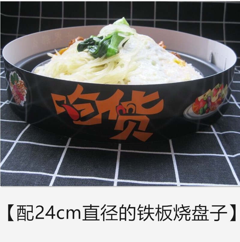 烤盘纸圈防油溅铁板肥牛咖喱饭牛排烤肉防烫围纸板烧美食装饰围边
