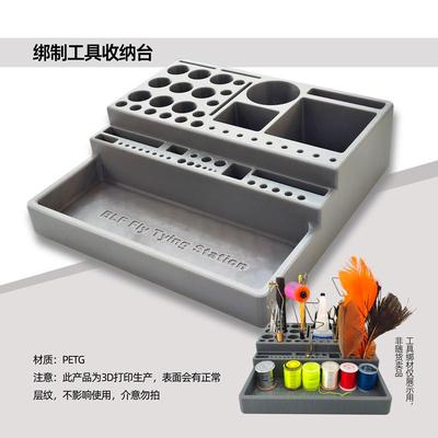 白鹭飞 飞蝇工具桌面收纳台 Fly tying station飞蝇绑制配套工具