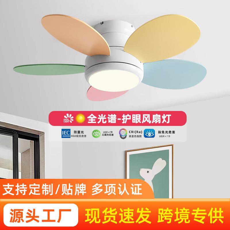 2025新款卧室吊扇灯餐厅灯扇一体灯广东中山灯具儿童房吸顶风扇灯
