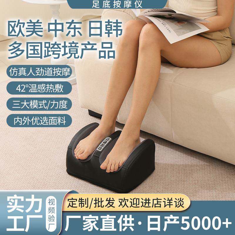 足部按摩器足底揉捏美腿机按脚小腿脚部足底腿脚一体式家用足疗机