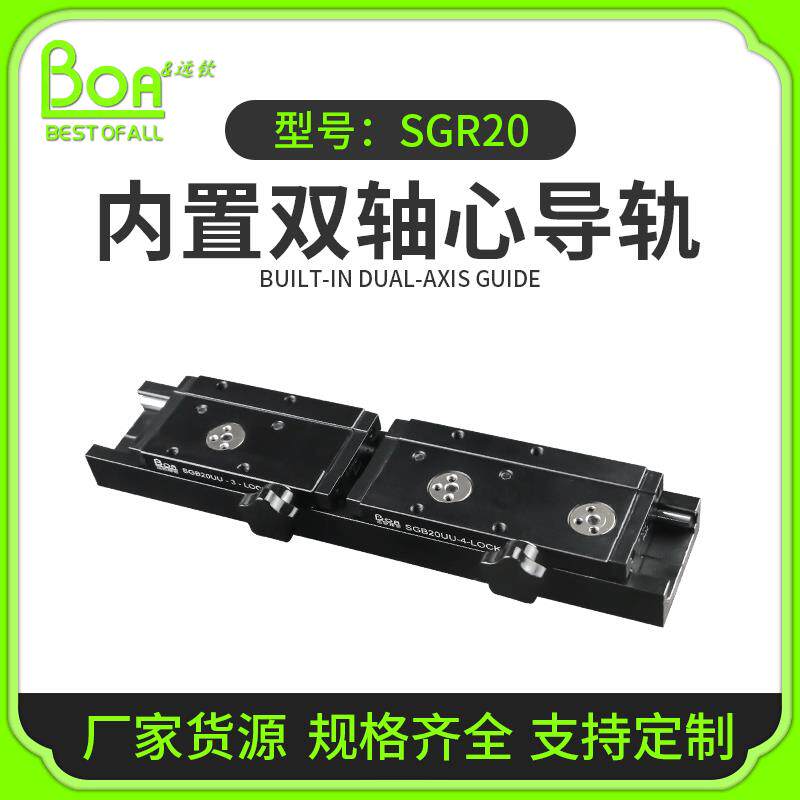 国产直线导轨精密滑块轴承SGR20内置直线导轨锁紧器滑块全套铝型