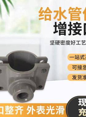 UPVC给水鞍座 灰色给水增接口 农业灌溉工业pvc水管接口器底座