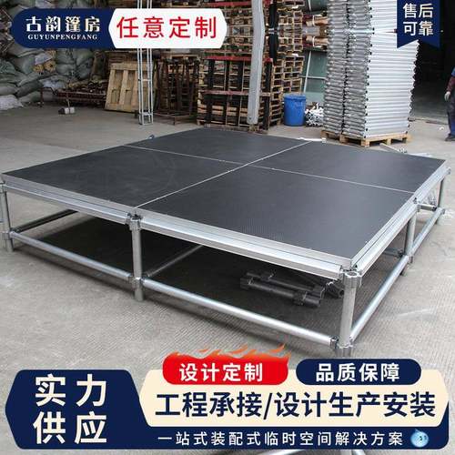源头厂家铝合金卡扣舞台活动演出快拼装舞台酒店婚庆走秀户外