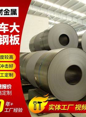 B410LA宝钢冷轧板HC460LA汽车底梁M250P1汽车高强HC500LA大梁钢板
